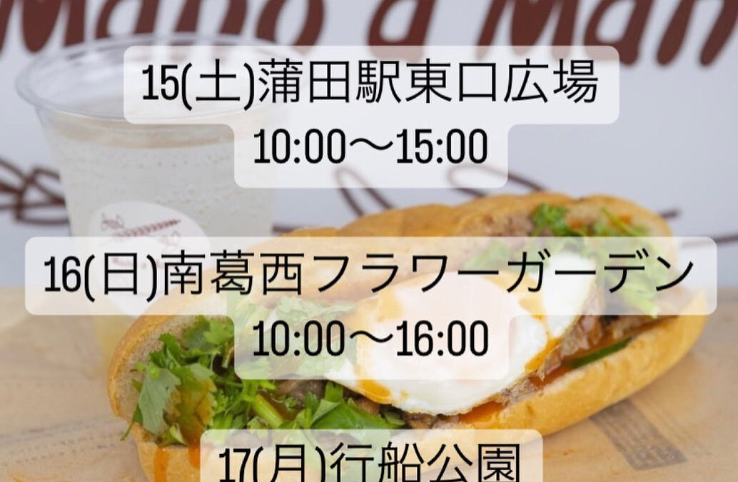 【7/15(土)〜/17(月)3連休の出店について】