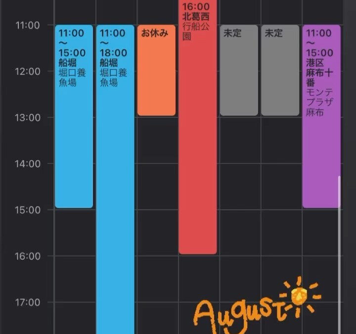 【8月2週目以降の出店予定と出店募集のお知らせ】